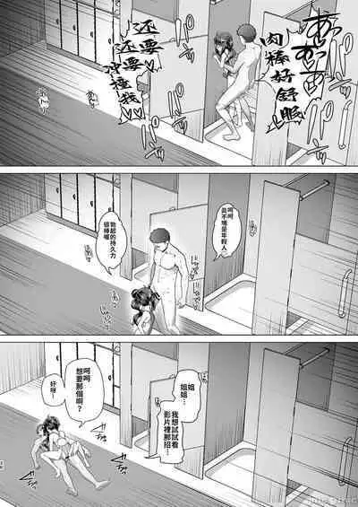 Boku dake ga Shitteiru Shinya no Minamo