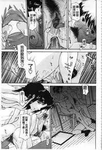 [Izawa Shinichi] Mother Complex [Chinese]