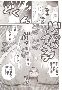 Seiji Matsuyama Onegai Anna Senensei