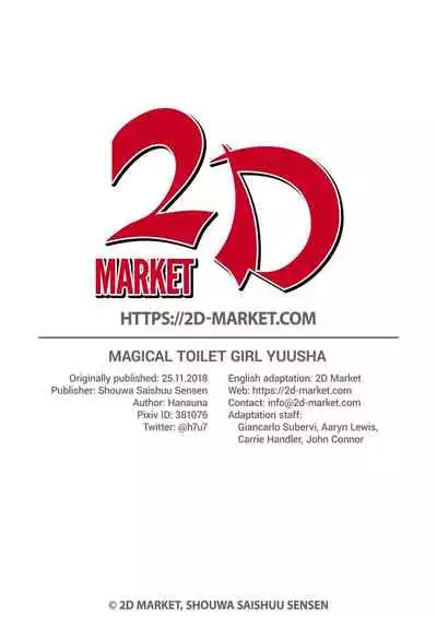 [Showa Saishuu Sensen (Hanauna)] Mahou Shoujo Yusya-chan | Magical Toilet Girl Yuusha [English] {2d-market.com} [Decensored] [Digital]