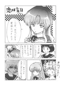 (C62) [Poyopacho (Various)] Poyopacho Apollo (Onegai Teacher)