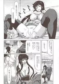 COMIC HANA-MAN 2010-01