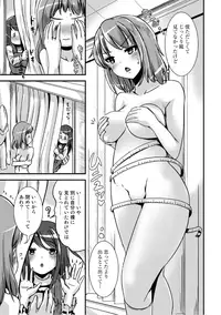 [Marneko] Hybrid girlfriend