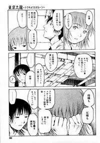 COMIC Megastore 1999-09