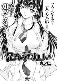 COMIC Shitsurakuten Vol.50 2012-12