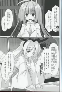 (C84) [Kinoko no Kakushi Heya (Suika)] Freeze hyouketsu no miko - ikai fuu ryuu-ki - ten -