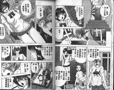 [AKIRA] Eve no Naisho Banashi 1 [chinese]