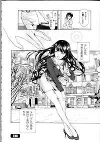 [Asagi Ryu] Koi wa Hisoka ni Minoraseru mono