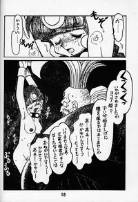 (C50) [Bible (Ogata Satomi)] Kyouakuteki Shidou Daiichijou Daigokou (NG Kishi Lamune & 40 [Knights of Ramune & 40])