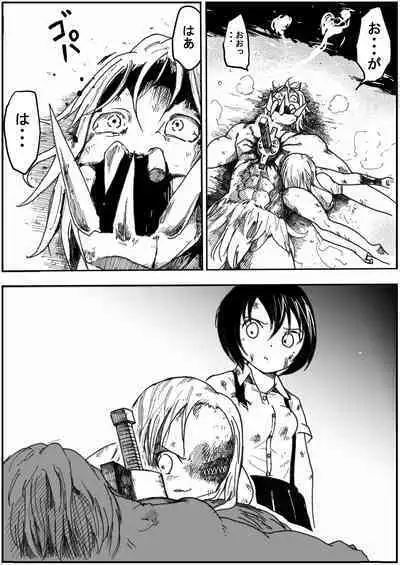 sukusui senshi ryona manga vol.1~11