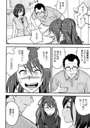 Dankon Sousai -Hitozuma Kyoushi ga Netorareru made no Kiroku-