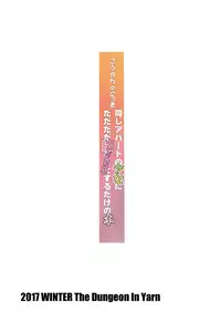 [The Dungeon In Yarn (Yone Kinji)] Koukan Nikki Onaji Apart no Shoujo ni Tada Tada Rape (Wakan) suru dake no Hon [Chinese] [钢刈与狂喜汉化] [Digital]