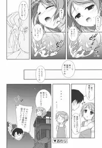 [Mizui Kaou] Little By Little