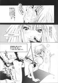 (C62) [United Soujisha (Unite Souji)] M Shounen no Katei Gakushuuchou