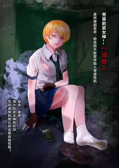 [Minworld] GOAT-goat Ⅴ special chapter (3) [CHINESE]