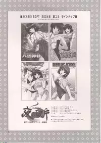 (C66)[AKABEi SOFT (Alpha)] YOSOH! (School Rumble)