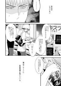 [3u] Kiss Fure [JeanAr] (Shingeki no Kyojin)