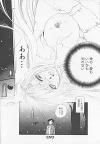 [Atsumi Arisaka] Himitsu Densha