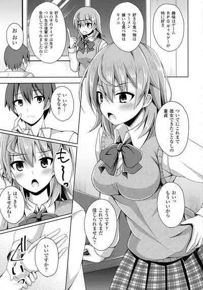 Daraku no Temptation - Fallen Tempation