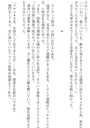図書室の嫁はプリンセス