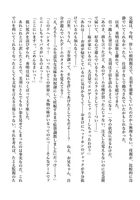 Imouto no Miu ga Zenbu Shite Ageru!