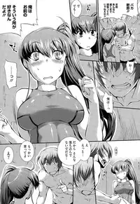 [John Sitch-Oh] Suieibu Capriccio