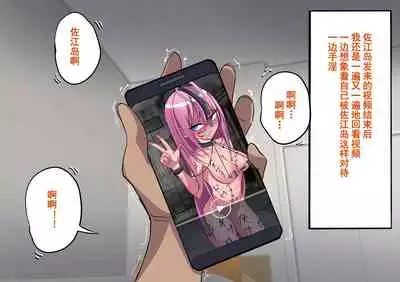 Gakuen Bidanshi Gaiden 2 Kasshoku Otokonoko wa Class no Inkya ni Kanojo o Netorare Jibun made Mesu Ochi Saserarete Shimatta.