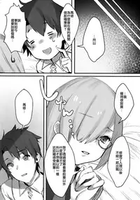 (C93) [Killcy] Kouhai Servant ga Dosukebe na Ken (Fate/Grand Order) [Chinese] [CE家族社]