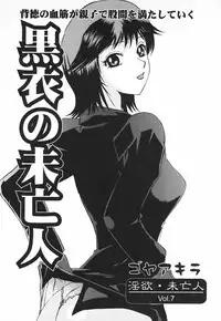 [Anthology] Inyoku Miboujin