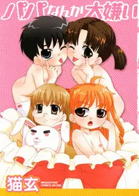 [Nekogen] Papa Nanka Daikirai [English]