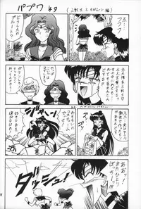 (C47) [Mutsuya (Mutsu Nagare)] Oshioki Wakusei Musume EX (Bishoujo Senshi Sailor Moon)