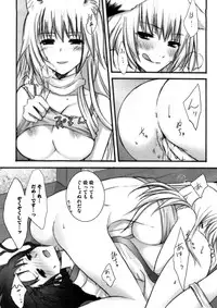 [Random] Lovely Eros Random