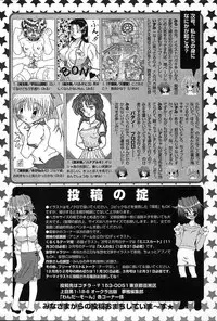 COMIC Muga 2004-12, 2005-01 combination