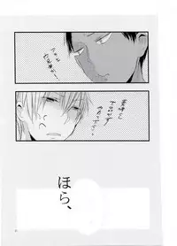 [nr-wsb (U-YA)] Nukedasenai (Kuroko no Basuke)