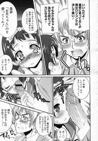 COMIC Megastore 2006-12