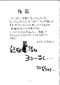 (C58) [Sanazura Doujinshi Hakkoujo (Sanazura Hiroyuki)] Shumi no Doujinshi 11 (Love Hina)