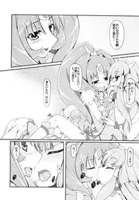 (C83) [MuraMura Pocky, Sinosino (Kasumi, Sinohara Sinome)] Beautiful Smile for Me! (Smile Precure!)