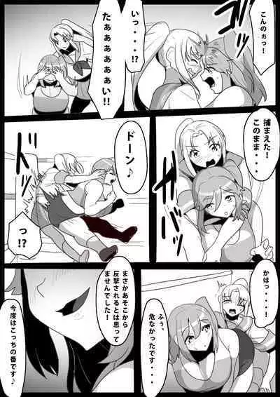 [ERBS (Toppogi) Fetishist Ch. 13