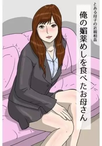 Ore no Biyaku Meshi o Tabeta okaa-san