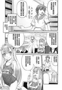 (C85) [Studio Tar (Kyouichirou)] Shingeki no Petralka (Outbreak Company) [Chinese] [zang自汉化]
