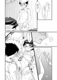 (C70) [Ura Urethan (Akari Seisuke)] Negi Muchuu. (Onmyou Taisenki)