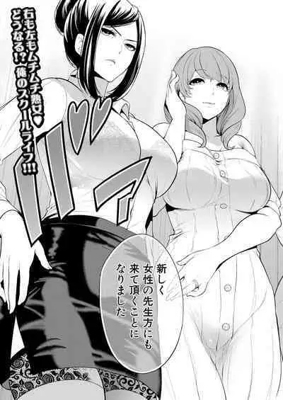 COMIC Mugen Tensei 2023-09