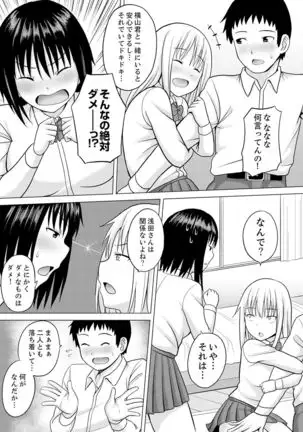 Kigurumi no Naka wa SEX Chuu !?~ Ikigoe…- Soto ni Kikoe Chau