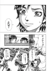 [Anthology] Gokuaku Chikan