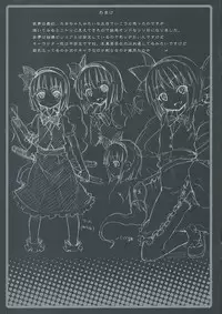 (C77) [Nounai Kanojo (Kishiri Toworu)] Maniawanakatta Youmu no Hansei Bon (Touhou Project)