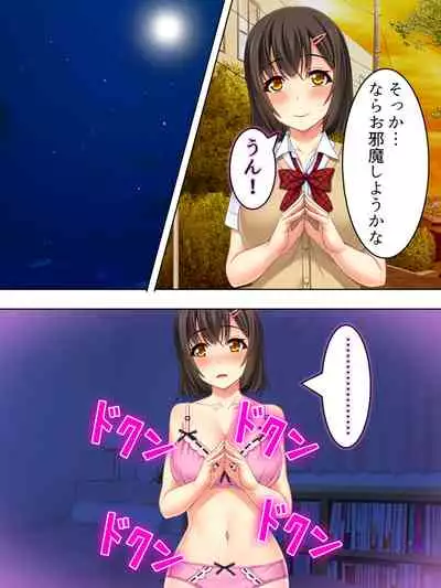 Netorase Kanojo. Ore no Tame ni Hoka no Otoko ni Dakarete kite kure <Soushuuhen>