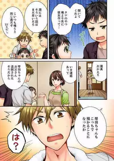 [Togari Ren] Osananajimi ni Ikasareru Nante...! Doukyo Shonichi ni Kenka Ecchi 01-20