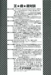 Saikyou Love Battlers!! (Yu-Gi-Oh!)