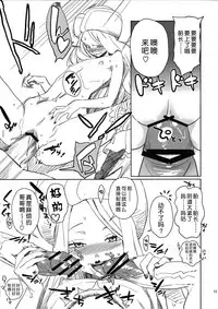 (C76) [Abradeli Kami (Bobobo)] Abura Shoukami Tsukane No.05 140000000 (One Piece) [Chinese] [不咕鸟汉化组]