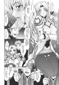 (C80) [Secret Society M (Kitahara Aki)] Anekishi no Shojo wa Hei-tachi no Mae de Chirasareta. (Super Robot Wars Z 2nd)